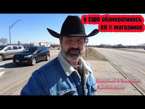 Видео: Экономика США в опасности !!!! Я приехал в город Перу!!!