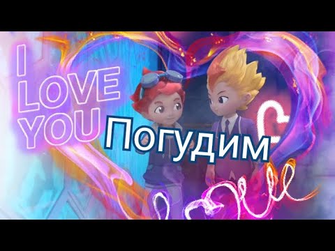 Видео: металионь илон и Леонард пісня погудим