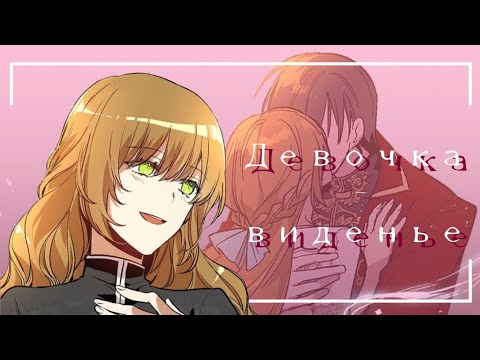 Видео: [MMV/AMV] я оглянулся посмотреть не оглянулась ли она...| манга клип | Лириана × Ноа