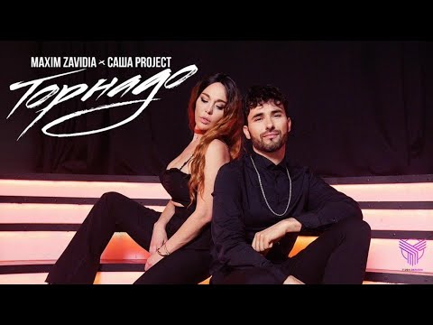 Видео: Maxim Zavidia feat Саша Project  - Торнадо ( Mood Video)