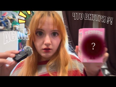 Видео: ASMR распаковка рандомных посылок из Китая (не только) 📦