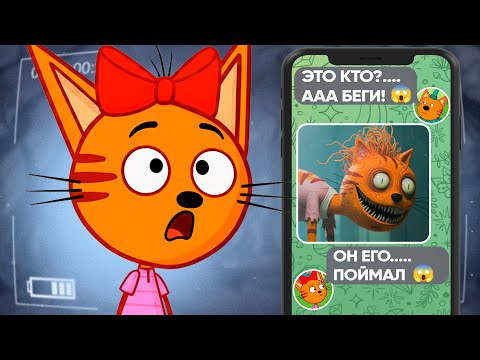 Видео: ЖУТКИЕ СЕРИИ ТРИ КОТА! | (Лучше бы не смотрел)... 😱