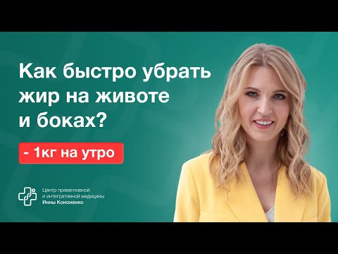 Видео: Полное уничтожение жира на животе и боках