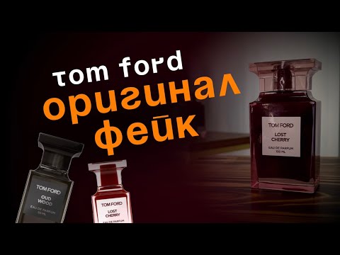 Видео: 🚨 ПОДДЕЛКА vs ОРИГИНАЛ  TOM FORD