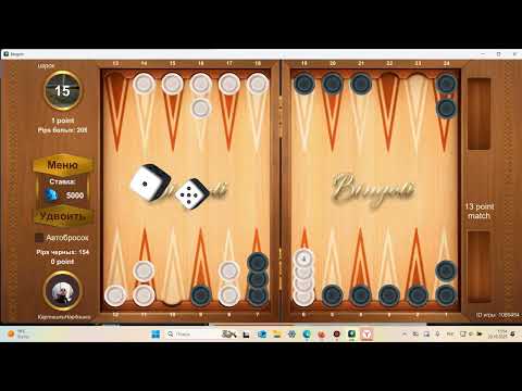 Видео: Нарды, тавла на деньги.Пятый,пятый,я десятый).