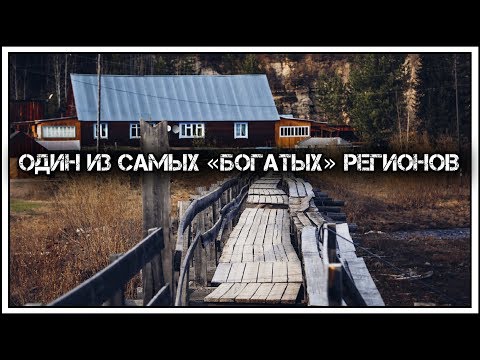 Видео: ✔️Байкит - островок "цивилизации" среди моря🌊северной❄️тайги🌬️ и тундры💨
