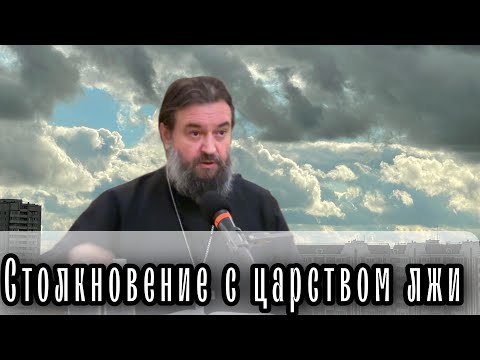 Видео: "О мире всего мира..". Протоиерей  Андрей Ткачёв.