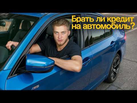 Видео: Эти расчеты СПАСУТ КАЖДОГО от кредитной кабалы: 5 миллионов за 5 лет вместо убытка