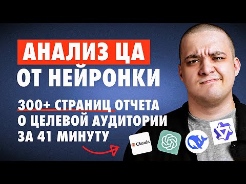 Видео: Почему МАРКЕТИНГ Изменился Навсегда с ИИ
