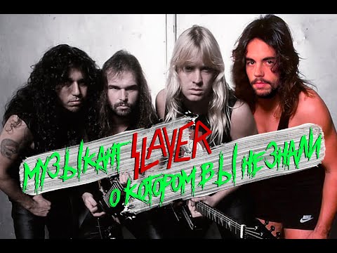 Видео: Ник Менза - барабанщик SLAYER, о котором вы не знали!