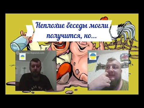 Видео: Админ-тридварас не даёт договорить))) 22.10.25