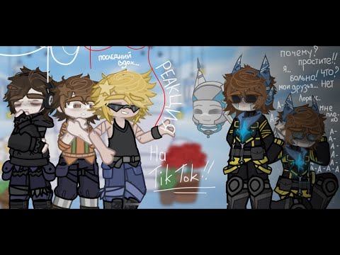 Видео: ˚✧₊Реакция ПР на ИМ!! //Ло(им),Райя-Прайм,Карл,Дилан и..Брендон.// Ускорьте на 2x.  ⁎⁺˳✧༚