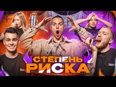 Видео: СТЕПЕНЬ РИСКА #1  Женат на Марине, Марина и Титовы