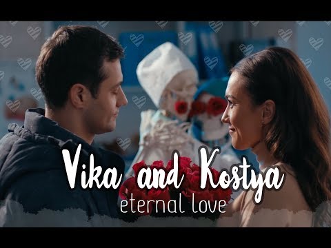 Видео: Вика и Костя/ save Love