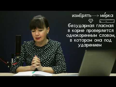 Видео: ОГЭ на 5. Чередующиеся гласные в корне. Капканы ОГЭ. Задание 5 ОГЭ и 9 ЕГЭ
