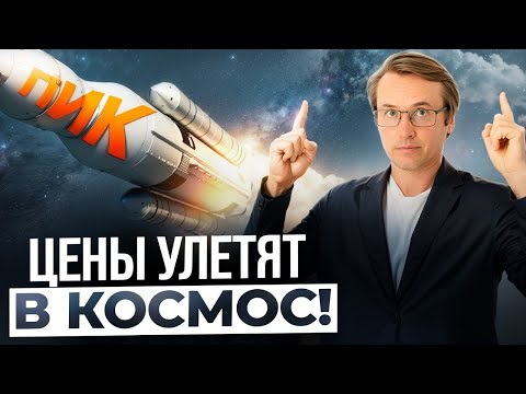 Видео: ЖК ОНЕЖСКИЙ ВАЛ (ПИК+) / Анализ локации "СЕЛИГЕРСКАЯ"