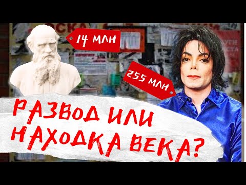 Видео: АНТИКВАРИАТ ИЛИ ФЕЙК? ЗВОНИМ ПО СКАНДАЛЬНЫМ ОБЪЯВЛЕНИЯМ НА АВИТО!