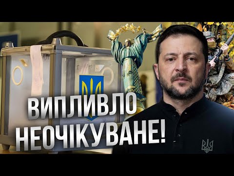 Видео: ПРО ЦЕ ЧОМУСЬ УСІ МОВЧАТЬ! Зеленського ГОТУЮТЬ ДО ВИБОРІВ! Кінець війни ВЖЕ БЛИЗЬКО?@inforules-ua