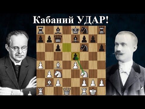 Видео: Эффектный разгром в 13 ходов! Арон Нимцович - Георг Марко ♟ Шахматы