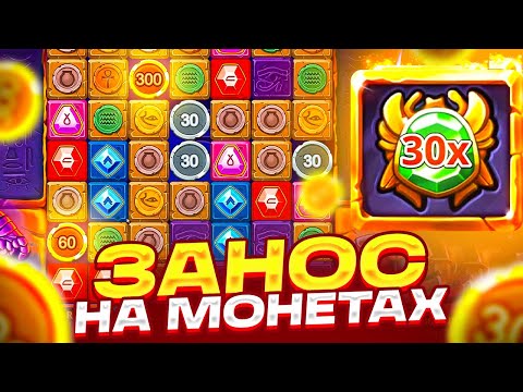 Видео: ЦЕЛЬ ПОДНЯТЬ 250.000Р С ЛОУ БАЛАНСА И КУПИТЬ БОНУС ALL IN В MUMMYLAND TREASURES! МОНЕТЫ НА ****X