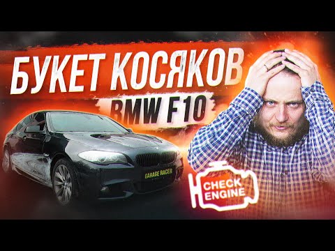 Видео: БУКЕТ ПРОБЛЕМ от F10 535 ПО НИЗУ РЫНКА! Дичь только начинается...! Серия 3!