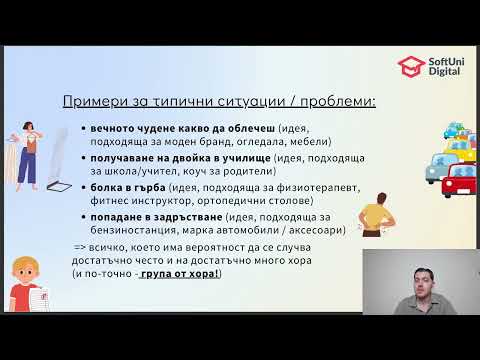 Видео: Създаване на Viral съдържание за социални мрежи: Носталгия и емоционален маркетинг в действие