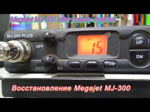 Видео: Типовые неисправности MegaJet MJ-300Plus.Megajet MJ-300 после переполюсовки.