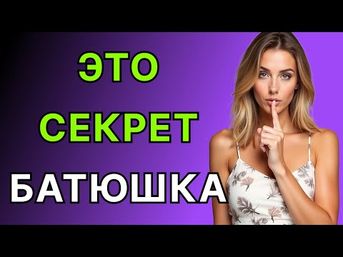 Видео: Я хочу, но...