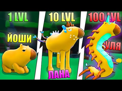 Видео: ЭВОЛЮЦИЯ КАПИБАР В РОБЛОКСЕ! Roblox Capybara Evolution