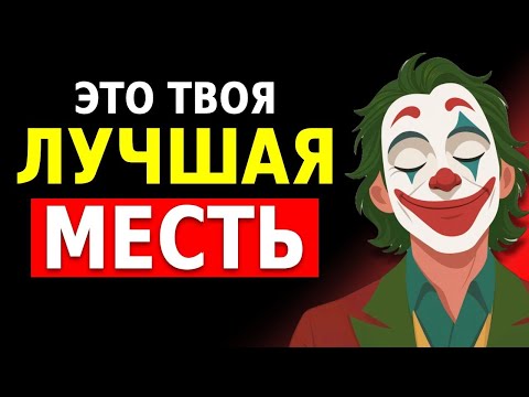 Видео: Нет Ничего Больнее для ТОГО, КТО ТЕБЯ РАНИЛ, чем Это..._ Жестокая Правда, о Которой Никто не Говорит