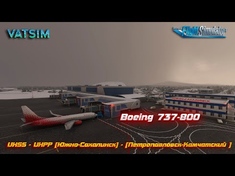 Видео: MSFS 2020!!! Летим на Boeing 737-800!!!По дальнему востоку!!! Сеть VATSIM!!!