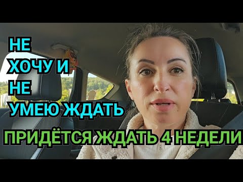 Видео: ХЛОПОТЫ В РАДОСТЬ. МЫ ВСЁ ДЕЛАЕМ В НАШ ДОМ. КУПИТЬ. ДЕНЬГИ МЕЛОЧЬ. САМ СЕБЕ ДИЗАЙНЕР. НАДЯ ВЛОГ 