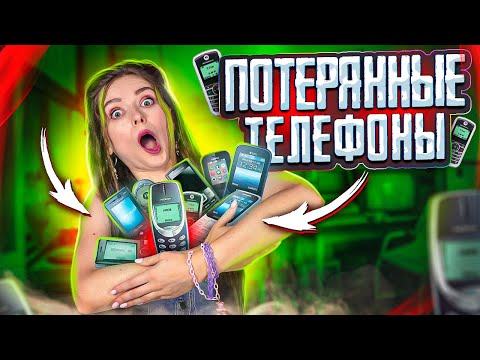 Видео: Купила ПОТЕРЯННЫЕ ТЕЛЕФОНЫ! А там...любовная история. Карина 1 🐞 Afinka