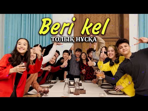 Видео: “Бері кел / Beri kel” - 1-10 серия / Толық нұсқа