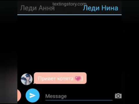 Видео: переписка леди баг и супер кот (брак по договору) 2 часть