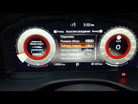 Видео: Ниссан Кашкай j12 / 2024. Настройки Мультимедийной системы.