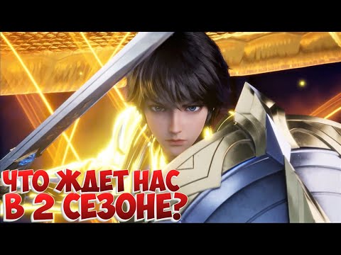 Видео: Трон отмеченный Богом! Отряд охотников Лон Хаоченя