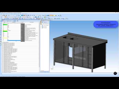 Видео: Видеоурок. Параметризация - Развертки - Excel. КОМПАС 3D