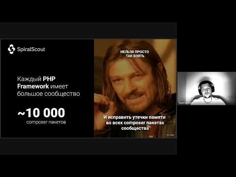 Видео: Spiral Talks! June 2022 - Зачем мы тратим силы на разработку Spiral Framework (RUS)