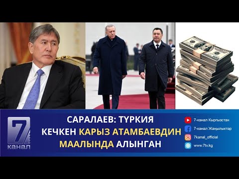 Видео: АЗИМБЕК БЕКНАЗАРОВ КАМАКТАН БОШОТУЛДУ