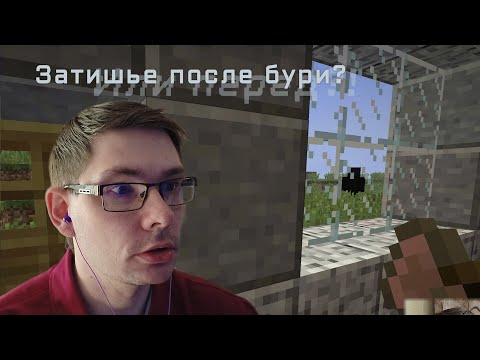 Видео: Мой ванильно-страшный Майнкрафт. Часть 19