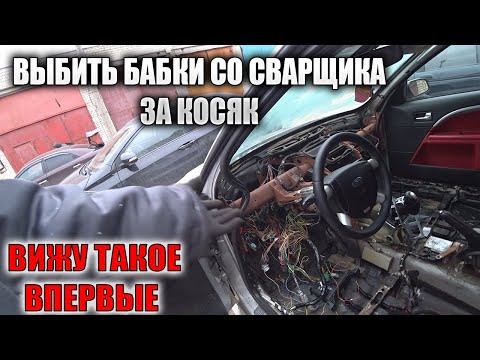 Видео: 7 месяцев ремонта у мастеров Твери-результат нулевой! ФОРД Мондео не могли завести с прошлого года.