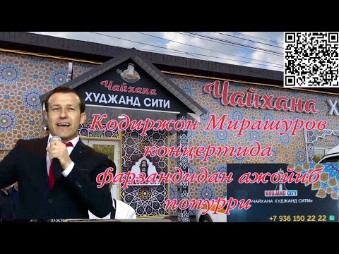 Видео: Кобилжон Мирашуров - Попурри