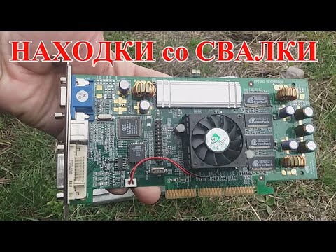 Видео: ЭЛЕКТРОНИКА СО СВАЛКИ. ВИДИМАЯ ПОЗОЛОТА!