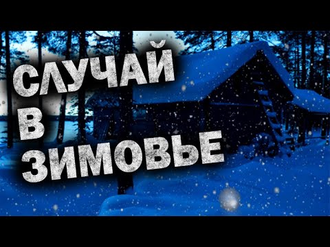 Видео: 💥 КТО ЖЕ ЭТО БЫЛ?  Загадочный случай в таежном зимовье!