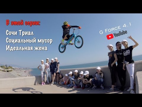 Видео: О чем говорят мужчины 2018 ? G Force 4.1