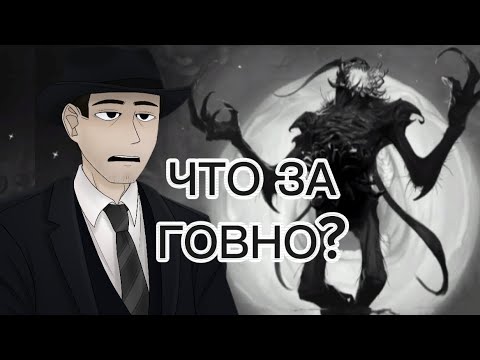 Видео: Фордел и дебильный финал! Прохождение игры зайчик! #8