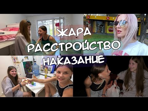 Видео: Была надежда, но…. . Самокат Xiaomi прошел проверку. Кира с Каролиной наказаны. vlog 05.08.23