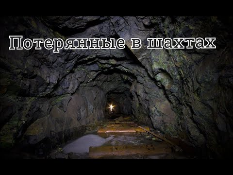Видео: Minecraft фильм ужасов: Потерянные в шахтах (Lost in mines)