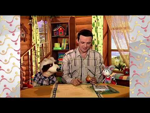 Видео: Шишкин Лес.  Вершки  корешки